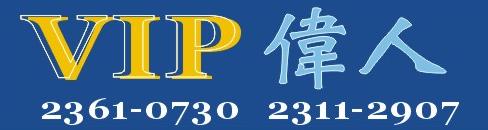 臺北市私立偉人英語文理短期補習班 工作職缺 1111人力銀行