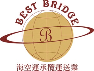 昇通國際有限公司