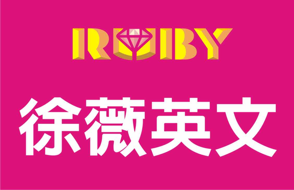 徐薇文化事業有限公司
