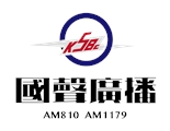 國聲廣播股份有限公司
