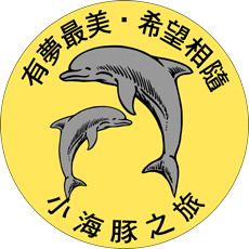 福客旅行社股份有限公司