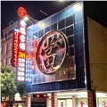 安穩當舖