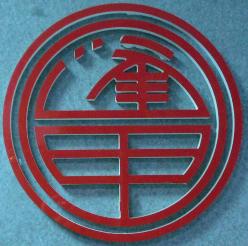 逢甲實業有限公司