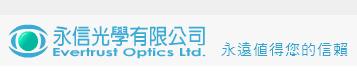 永信光學有限公司