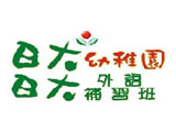 日大幼兒園(日大外語補習班)