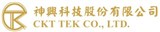 神興科技股份有限公司