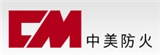 中美防火企業有限公司(台北分公司)