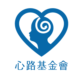 財團法人心路社會福利基金會(原心路文教基金會)