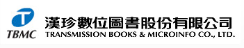漢珍數位圖書股份有限公司