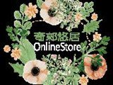 奇郲聯合室內裝修有限公司