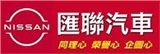 匯聯汽車股份有限公司