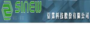 信業科技股份有限公司