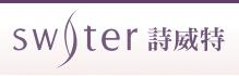 詩威特國際美容機構(天母店)