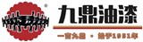 國寶製煉油漆油墨股份有限公司