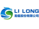 勵龍股份有限公司