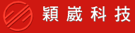 穎崴科技股份有限公司