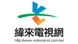緯來電視網股份有限公司