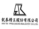 凱泰精工股份有限公司