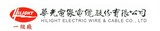 華光電線電纜股份有限公司