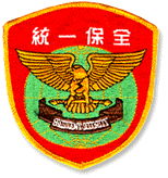 統一保全股份有限公司