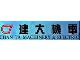建大機電股份有限公司