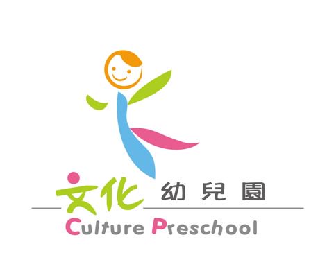桃園市私立文化幼兒園