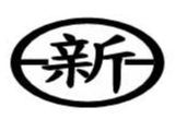 有限責任高雄市日新照顧服務勞動合作社
