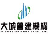 大城建設股份有限...
