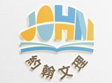 live互動美語虎尾分校_私立約翰文理短期補習班