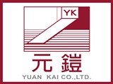 元鎧股份有限公司