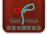 原產地國際食品有限公司