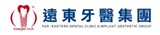遠東牙醫診所.