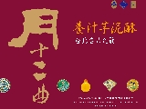 聞明堂食品股份有限公司