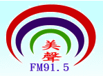 美聲廣播股份有限公司