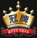 冠牌鋼鋁有限公司