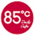 85度C(咖啡、蛋糕烘焙專賣店)
