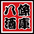 八條酒庫