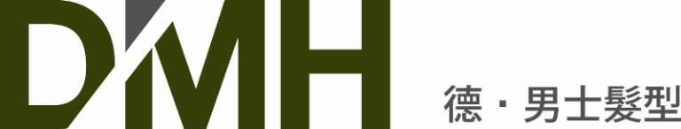 DMH德˙髮型