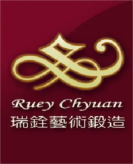 瑞銓實業股份有限公司