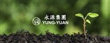 永源化工原料股份有限公司