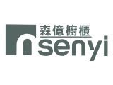 森億櫥櫃實業有限公司