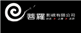 菩羅影視有限公司