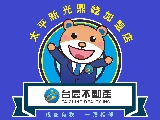 台慶不動產-鼎峰房屋不動產有限公司