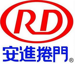 安進捲門股份有限公司