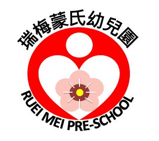 瑞梅蒙氏幼兒園