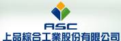 上品綜合工業股份有限公司