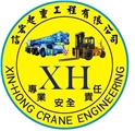 信宏起重工程有限公司