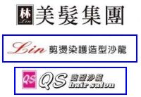 LIN美髮集團_林華美髮時尚流行企業社