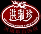 洪瑞珍餅店自由路分店