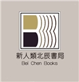 北辰書局